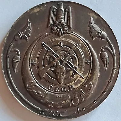 EGYPT / 1960 Bronze Medal  Fishing And Hunting  !!! • £66.51