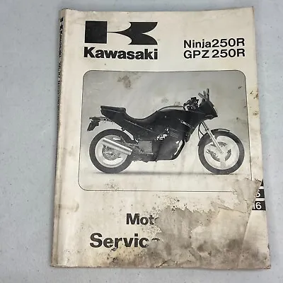 Kawasaki Ninja 250R GPX250R 1986-1987 Service Manual  • $4.95