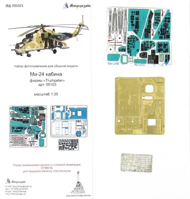 Microdesign 035374 PE & 3D Color Detail Cabine For Mi-24V (Trumpeter 05103) 1/35 • $23.45