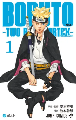 Boruto: Two Blue Vortex Vol. 1 Japanese Manga Kishimoto & Ikemoto Jump Comics • $10.65