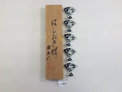 Oa1377 Chopstick Rest Set Sehyo Imari Ware Boxed Japan • $3.42