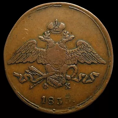 5 Kopeck 1833 EM Russia Copper Coin Nickolas I Wings Down Masonic Military Eagle • $42