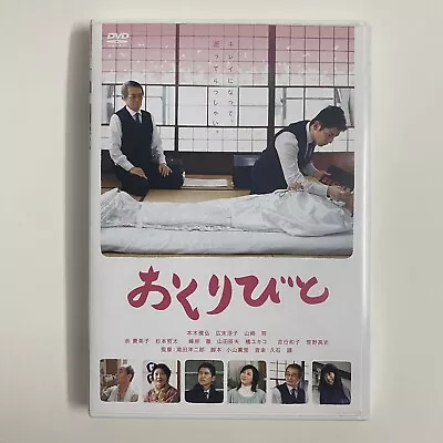 Okuribito Departures (DVD Region 2 2008) Japanese Version Masahiro Motoki RARE • $22.99