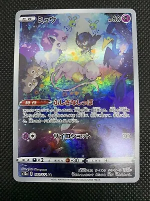 US SELLER Mew AR 183/172 S12a VSTAR Universe NM Japanese Pokemon 2022 • $9.99