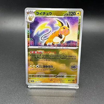 Raichu 026/165 Master Ball Reverse Holo Pokemon Card 151 Japanese • $24.30