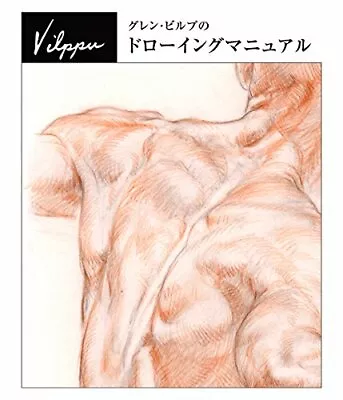 Glenn Vilppu Drawing Manual Book Classic Painting Technique Human Body Anime JPN • $78.24