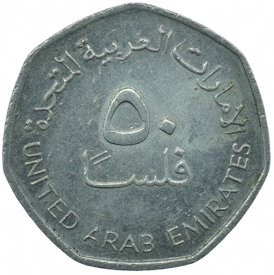 £1.99 • Buy Coin / United Arab Emirates / 50 Fils 1995        #wt26287