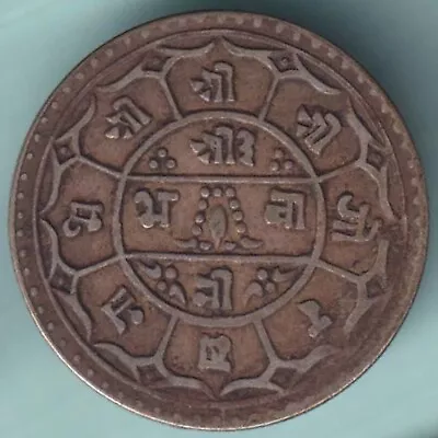 Nepal Prithvi Bir Bikram Shah Silver Mohur Rare Coin • $20