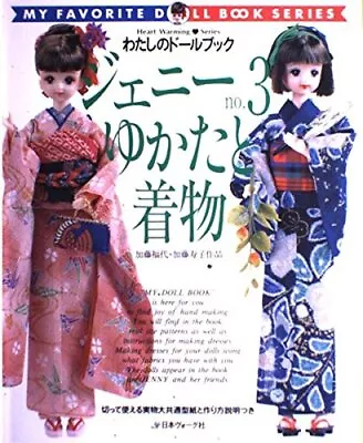 Jenny No.3 Yukata And Kimono How To Sewing Pattern Book • £49.30