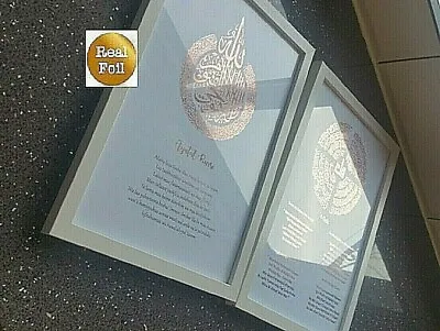 Arabic Calligraphy Foiled Prints Islamic Gift - Ayatul Kursi Surah Fatiha Umrah • £12