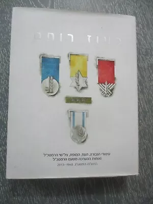   Be'Oz Rukham : A Full List Of Military Decorations I.D.F. H/c Israel 2014. • $199.95