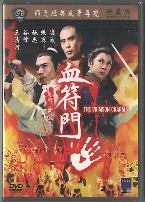 Shaw Brothers: The Crimson Charm (1971) CELESTIAL TAIWAN DVD ENGLISH SUB • $16.99