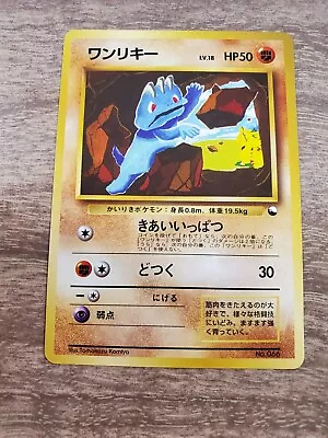 Machop Japanese Quick Starter Gift Set Pokemon Card • $4.99