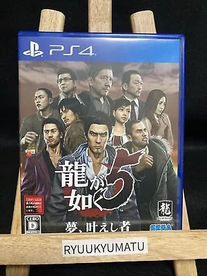 Sega Ryu Ga Gotoku 5 Yume Kanaeshi Mono Remaster Yakuza SONY PS4 PLAYSTATION 4 • $59.04