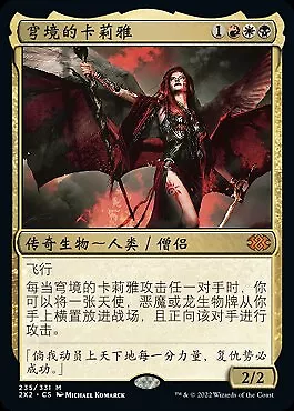 Kaalia Of The Vast (ZHS) 2X2 S-Chinese NM MTG • $3.80