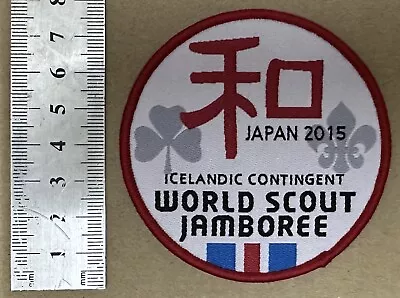 Jacket Patch 23rd WSJ World Scout Jamboree Scout Japan 2015 Icelandic Contingent • $9.99