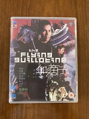 The Flying Guillotine Blu-ray 88 Films Asia Collection #10 Shaw Bros OOP • $21.99