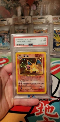 $1500 • Buy 2000 Pokemon Base Set Unlimited Edition Chinese Holo Charizard #4 PSA 6 (pop 10)
