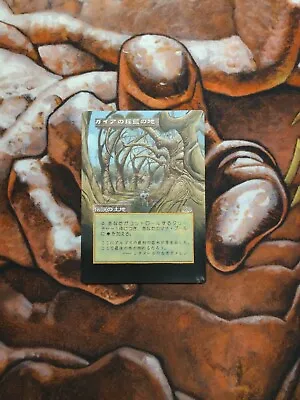 Magic The Gathering Japanese Gaea's Cradle Hand Painted Unique Custom MTG Alter • $900