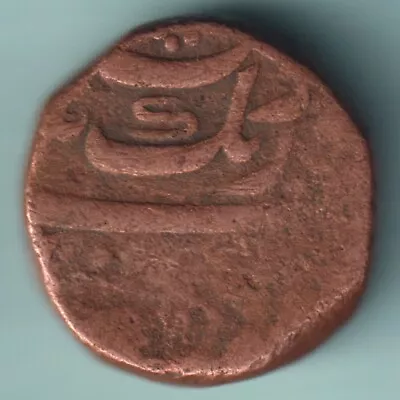 Mughal India Aurangzeb Surat Mint Copper Dam Rare Coin • $4.24