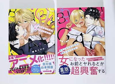 Kuro Gal Ni Nattakara Shinyuu To Yattemita Vol. 1-2 / Japanese Yaoi BL Manga • $28