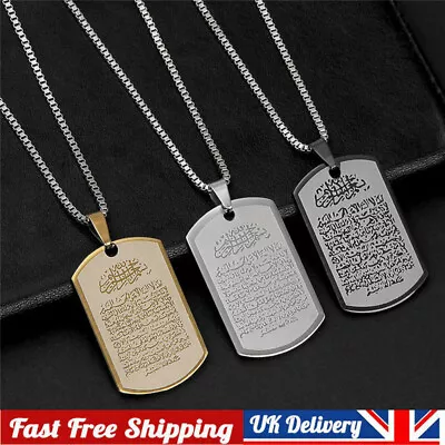 Quranic Verse/Surah Ayatul Kursi/Stainless Steel Islamic Pendant With Long Chain • £4.90