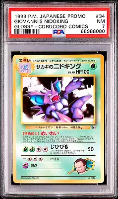 $3.25 • Buy 1999 Pokemon Japanese Corocoro Comics Promo Giovanni's Nidoking Glossy PSA 7