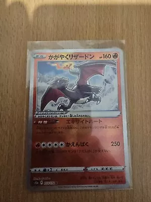 Pokemon Japanese VSTAR Universe Radiant Charizard 015/172 S12a • £3