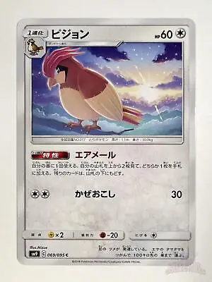 $0.99 • Buy Pidgeotto 069/095 - Sm9 Team Up - Pokemon Card TCG Japanese