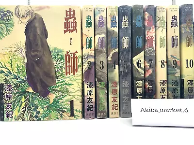 Mushishi Vol.1-10 Complete Set Manga Comics Japanese Language Yuki Urushibara • $84.98