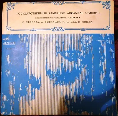 33RPM Armenian Chamber Ensemble Gasparyan Purcell Vivaldi Bach Mozart 1970 • $40