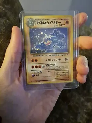 Machamp Holo Rocket Japanese Pokemon Card 1997 *SWIRL* • £0.99