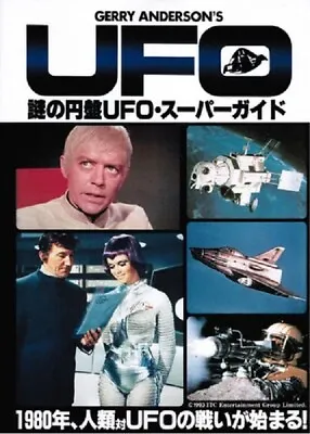 UFO Super Guide Book Gerry Anderson Art Photo SHADO Story Thunderbird • $254.86