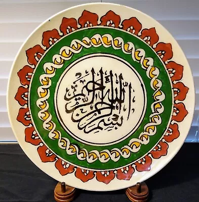 Vtg Turkish Hand Painted Decorative Iznik Islamic Calligraphy Hanging Wall Plate • $29.99