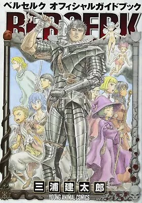 BERSERK Official Guide Book  Japanese Language Anime Manga • $22.12