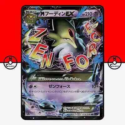 Pokemon M Alakazam EX 024/078 1stEd Awakening Psychic King Mega Japanese #7 NM • $14.90