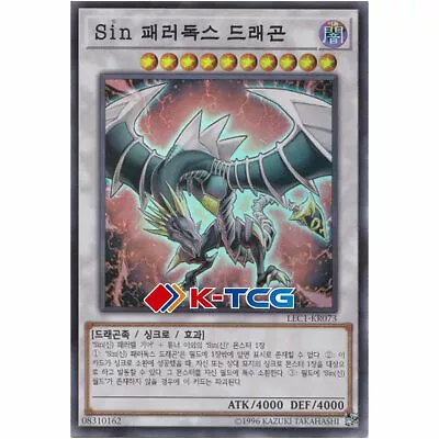 Yugioh Card  Malefic Paradox Dragon  LEC1-KR073 Korean Ver Super Parallel Rare • $1.47