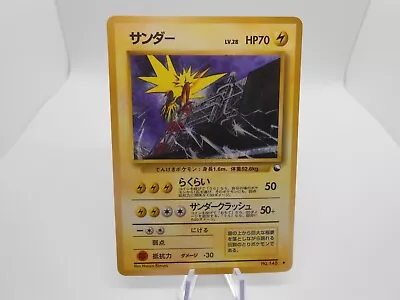 Vending Series Zapdos | 1998 | Pokémon Card | TCG | MP | US Seller • $13.99