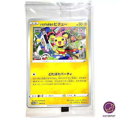 SEALED Mischievous Pichu PROMO 214/S-P Graniph & Hajime Syacho Pokemon Card • $10.99