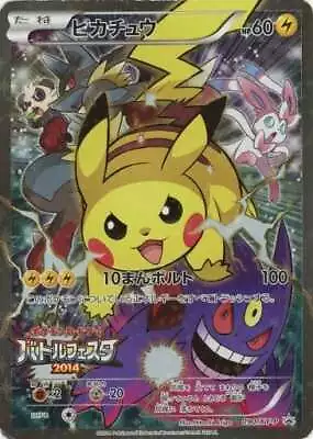 $155.98 • Buy Pokemon Card Pikachu 090/XY-P Battle Festa 2014 Promo FOIL JP