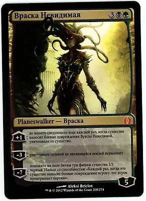 $49.99 • Buy ***1x FOIL Russian Vraska The Unseen*** MTG Return To Ravnica -Kid Icarus-