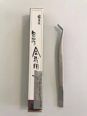 Masakuni Bonsai ToolsNo.8811 Bonsai Tweezers For Pines And Junipers / Curved • $231.31