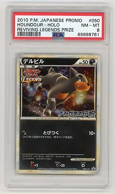 Pokemon Card Houndour 050/L-P Holo Reviving Legends Prize Promo PSA 8 NM-MT • $99.99