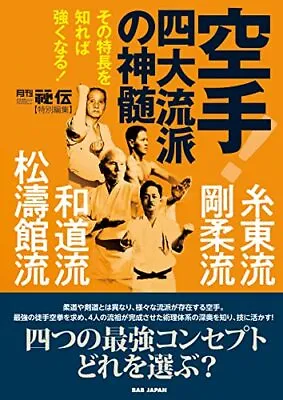 Karate!The Essence Of The Four Major Schools: Shito-ryu Goju-ryu Wado-ryu And • $27.95