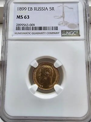 Russia 1899 ЕБ 5 Roubles Gold NGC MS63 RARE  • $1099