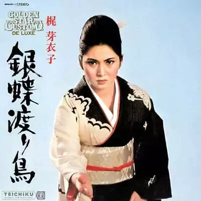 Meiko Kaji - Gincho Wataridori LP NEW • $35.99