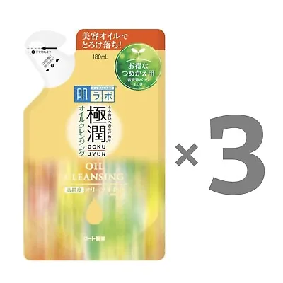 ROHTO Hadalabo Gokujyun Oil Cleansing Hyaluronic Olive Oil Refill Pack 180ml X 3 • $42