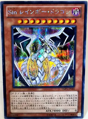 Yu Gi Oh Japanese YMP1-JP005 Secret Rare Malefic Rainbow Dragon Secret Rare NM • $4.24