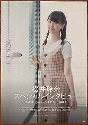 Rena Matsui Poster • $9.99