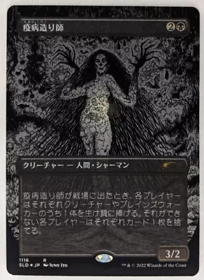 Plaguecrafter 1116 FOIL ETCHED Magic The Gathering JAPANESE Secret Lair MTG SLD • $11.99